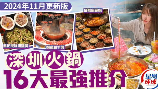 火锅店 火锅店