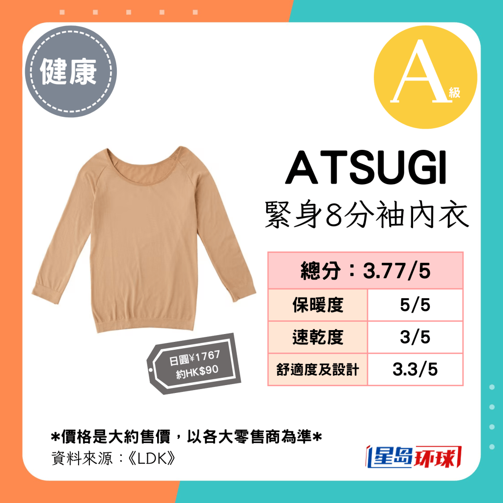 ATSUGI ATSUGI