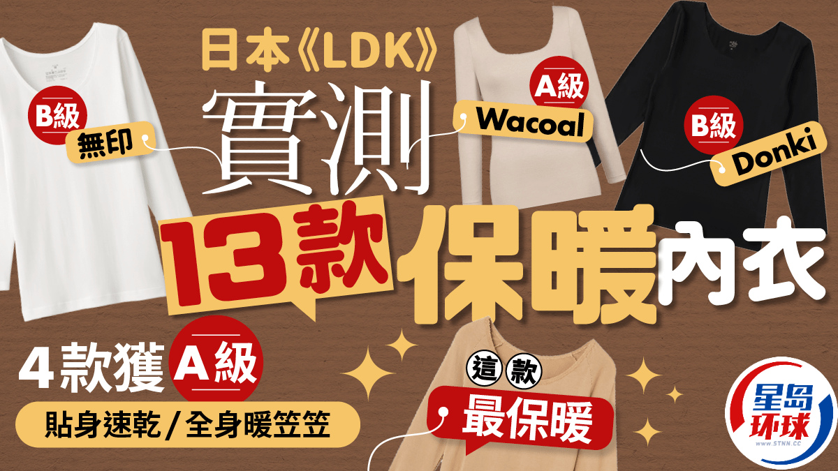 保暖 保暖