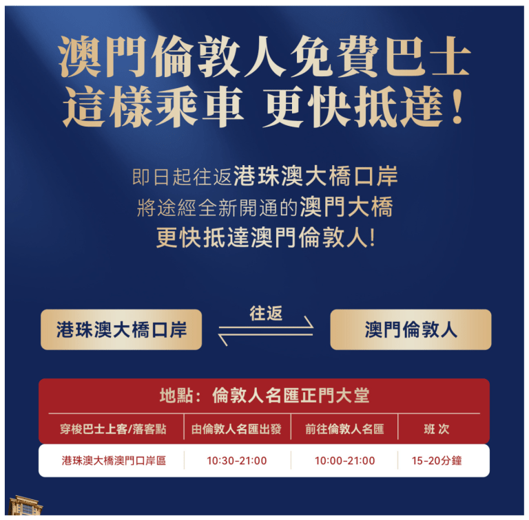 巴士班次约每15-20分钟一班 巴士班次约每15-20分钟一班