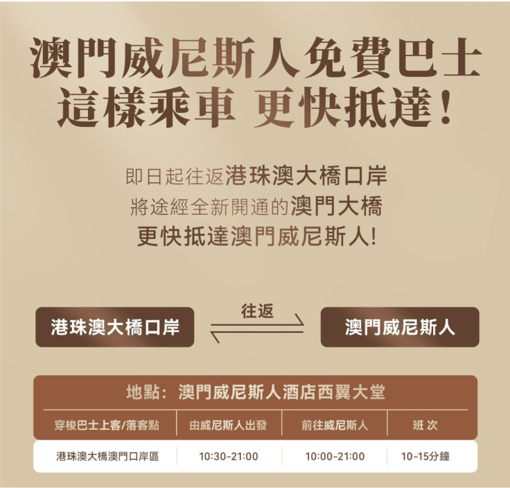 巴士班次约每10-15分钟一班 巴士班次约每10-15分钟一班