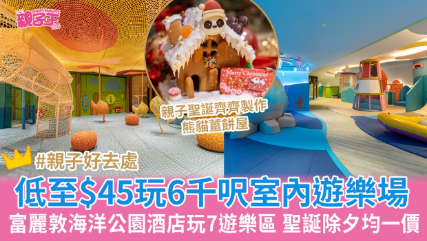 海洋公园 海洋公园