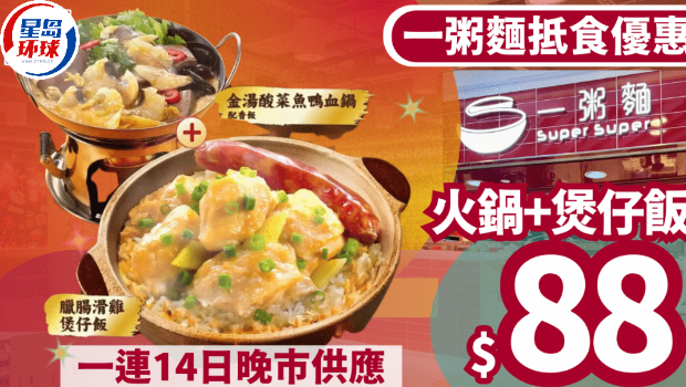一粥面优惠 一粥面优惠