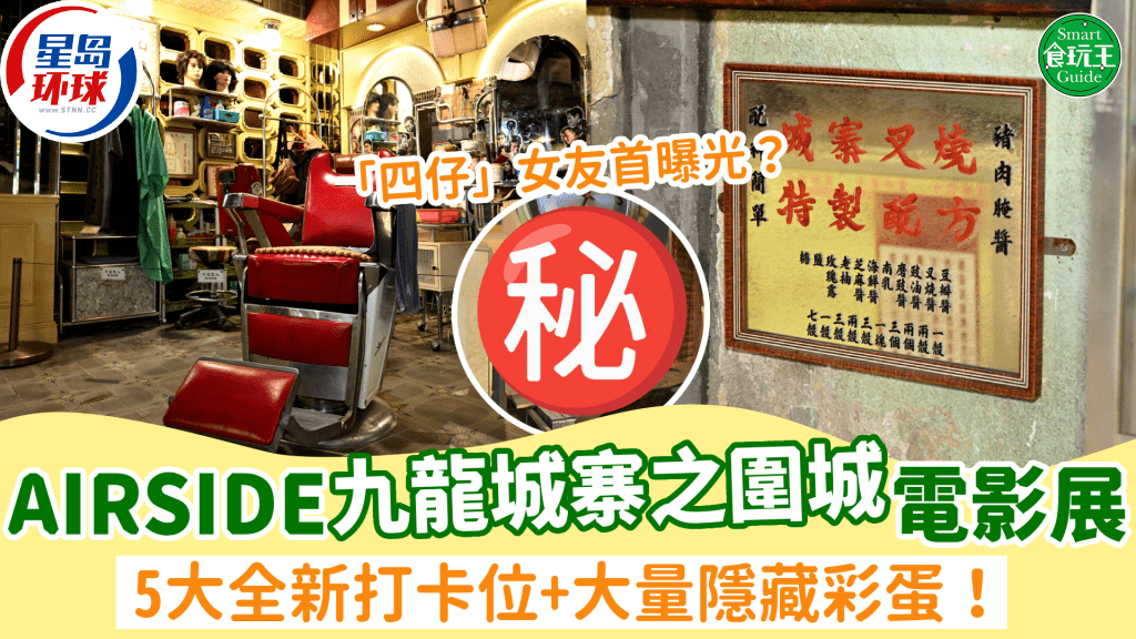 《九龙城寨之围城》 《九龙城寨之围城》