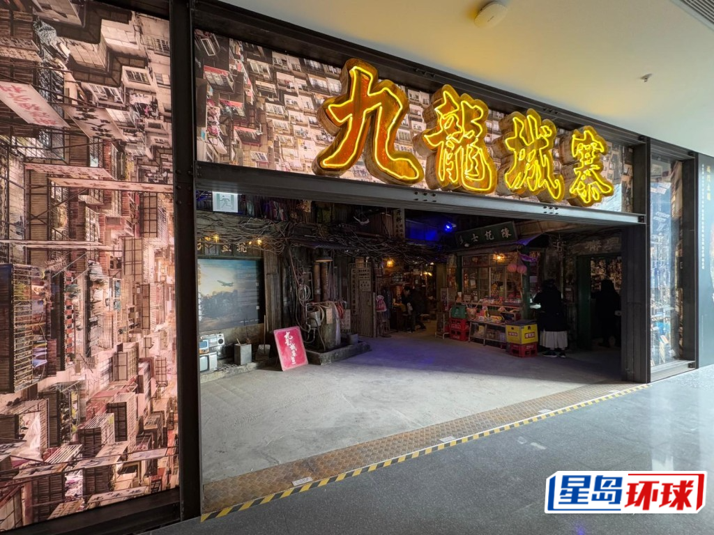 《九龙城寨之围城》升级版电影展览AIRSIDE开幕! 《九龙城寨之围城》升级版电影展览AIRSIDE开幕!