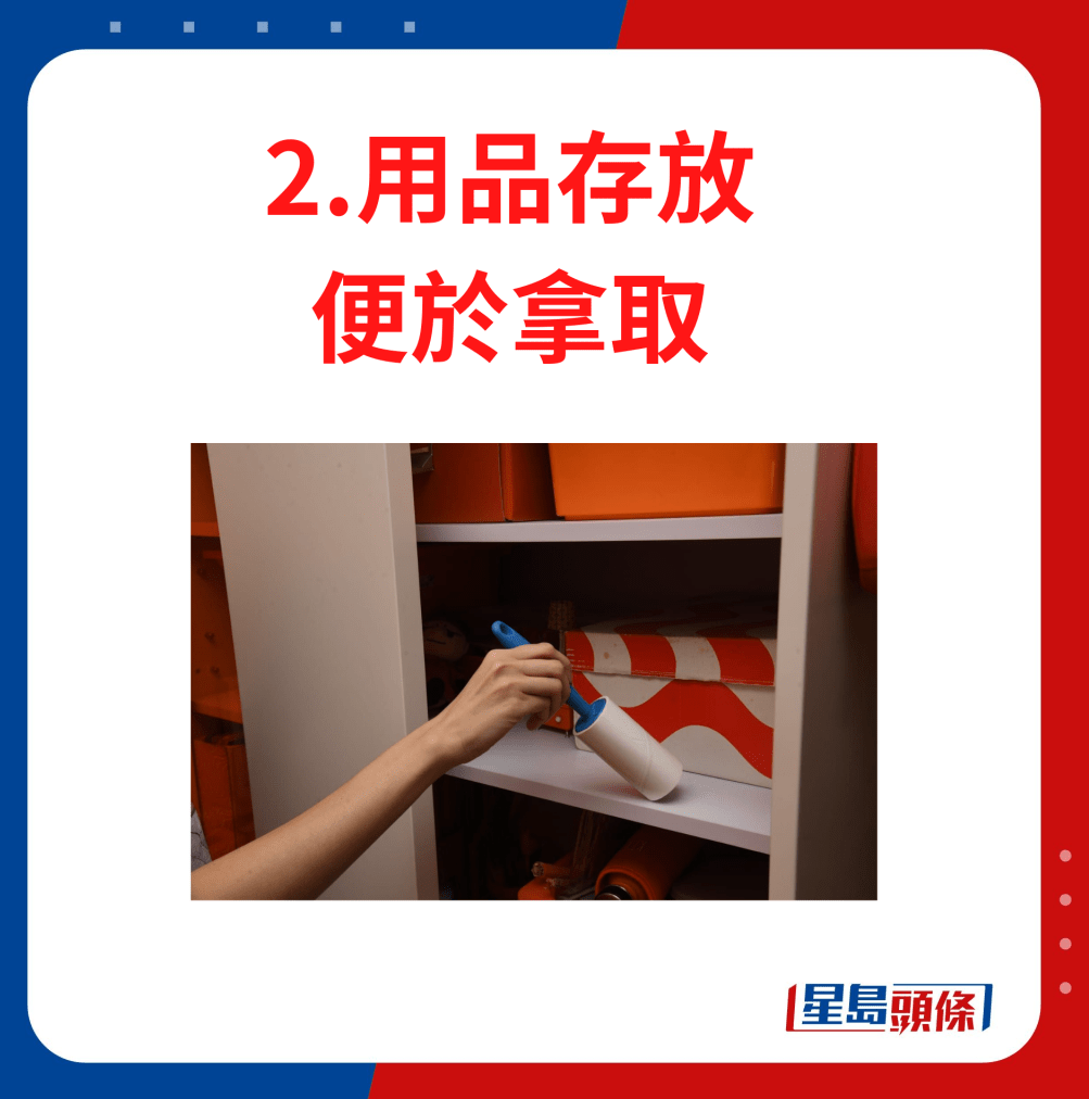用品存放 便于拿取 用品存放 便于拿取