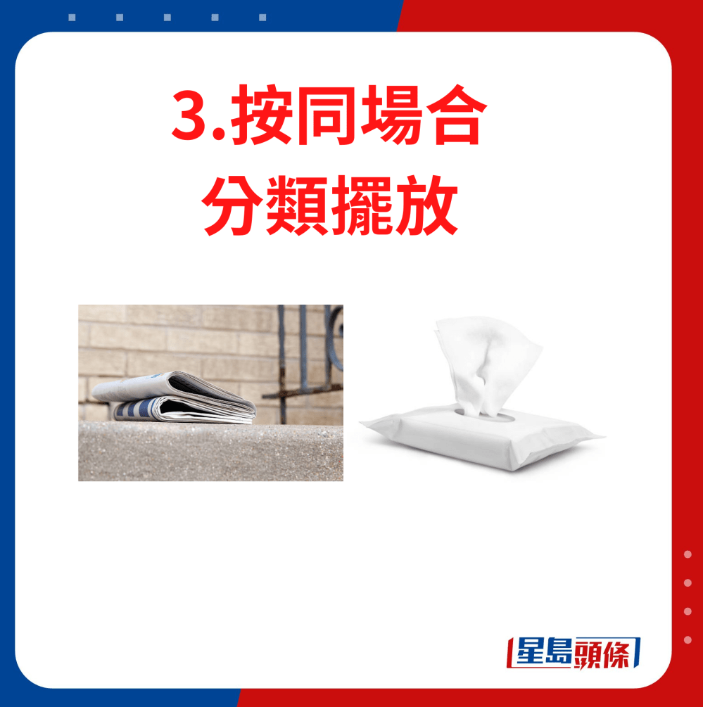 按同场合 分类摆放 按同场合 分类摆放
