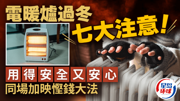 电暖炉 电暖炉