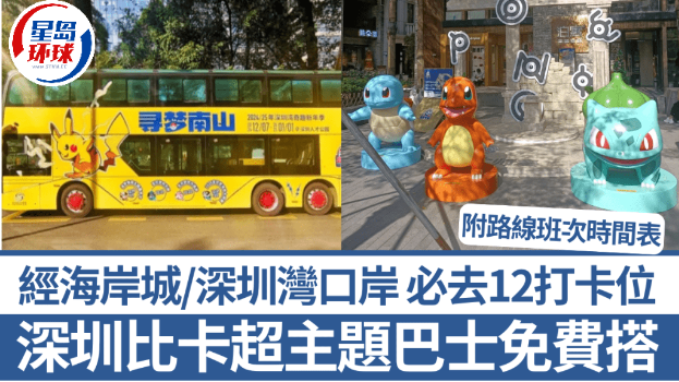巴士 巴士