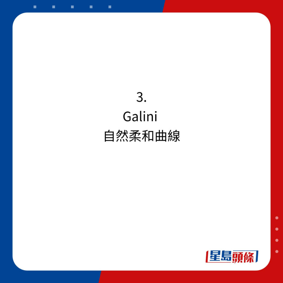 香港品牌手袋3大推介:3. Galini 自然柔和曲线 香港品牌手袋3大推介:3. Galini 自然柔和曲线