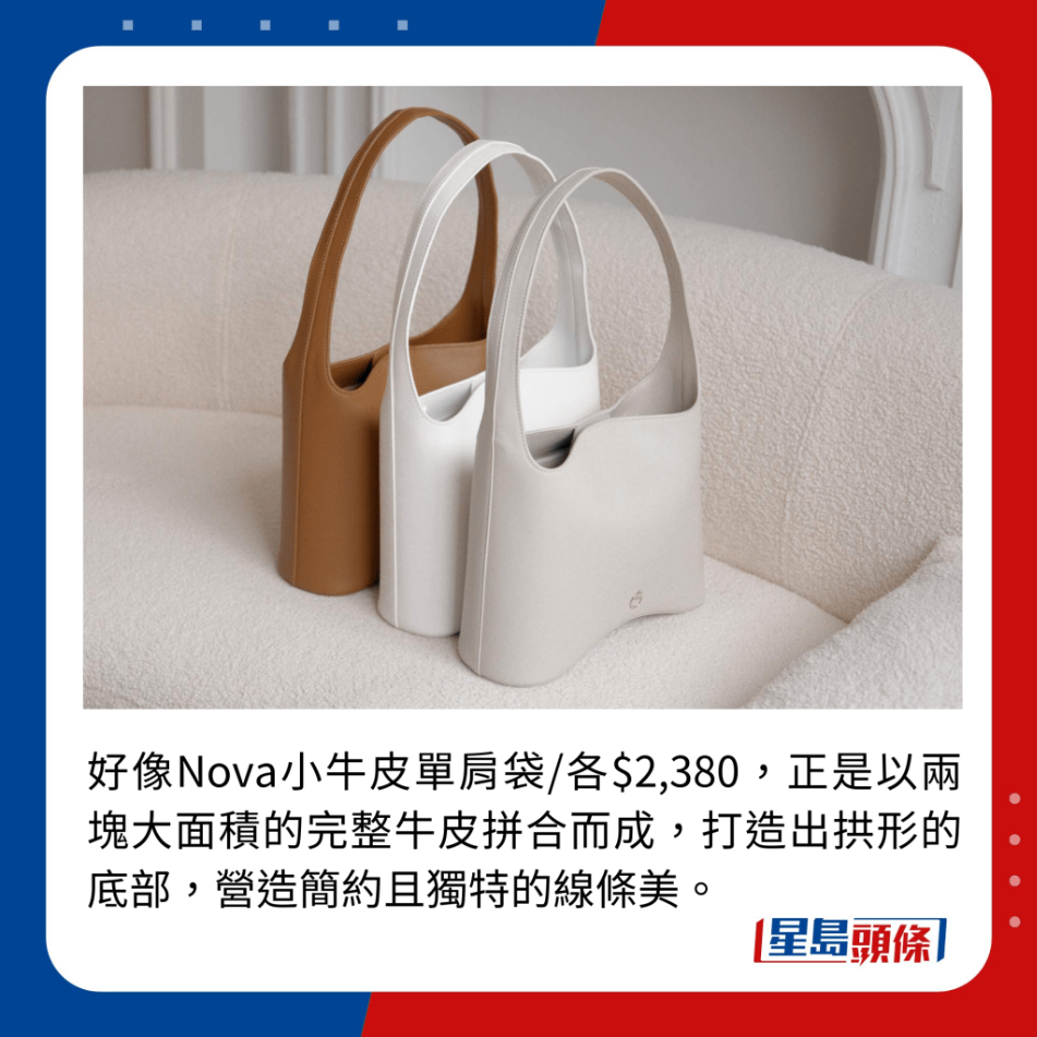 好像Nova小牛皮单肩袋 好像Nova小牛皮单肩袋
