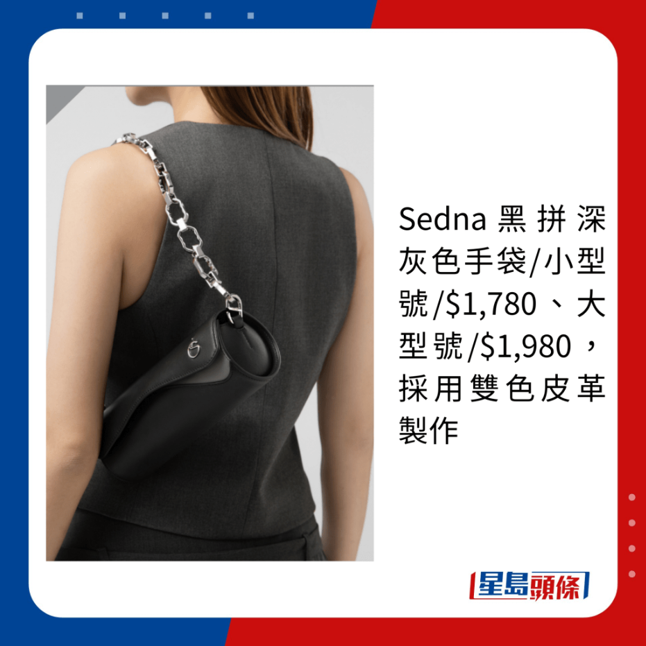 Sedna黑拼深灰色手袋 Sedna黑拼深灰色手袋
