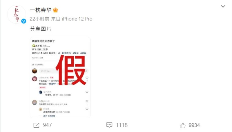 对于种种传言,《一枕春华》剧组否认与轮奸事件有关联。 对于种种传言,《一枕春华》剧组否认与轮奸事件有关联。