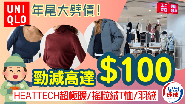 优衣库 优衣库