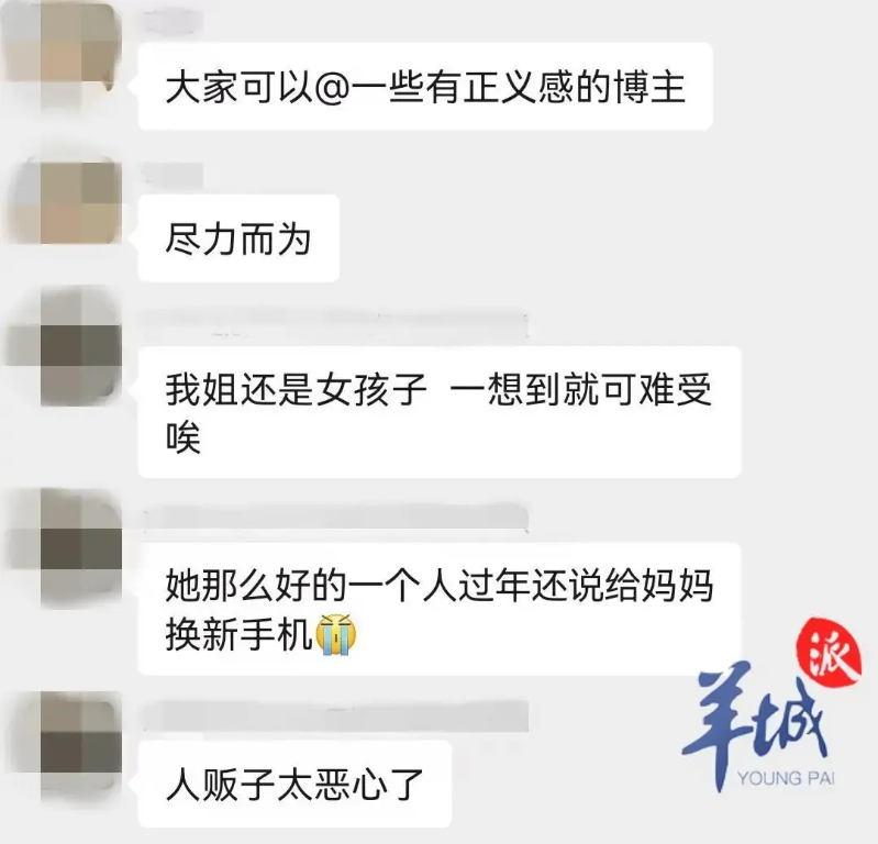 近200名被困缅甸人员家属微信群正在求救