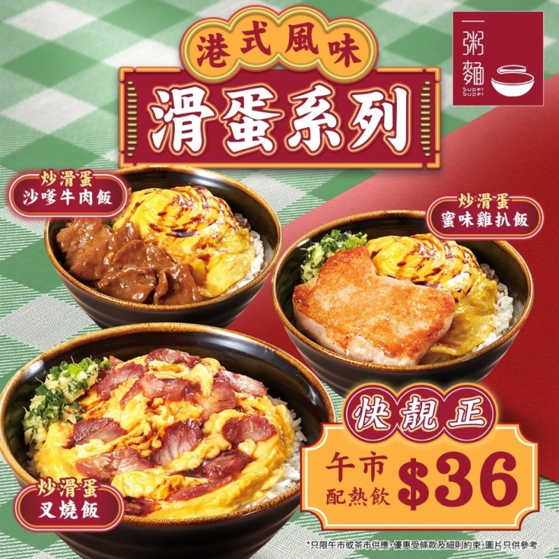 滑蛋 滑蛋