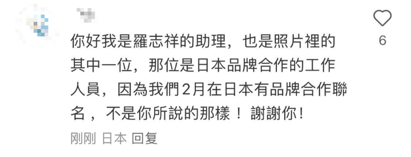 罗志祥遭疑复合周扬青,助理亲自回应合照实况。(图/微博) 罗志祥遭疑复合周扬青,助理亲自回应合照实况。(图/微博)