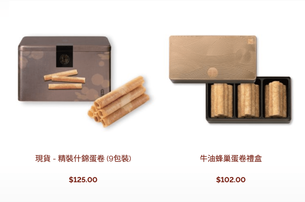 奇华贺年食品优惠,照价8折。 奇华贺年食品优惠,照价8折。