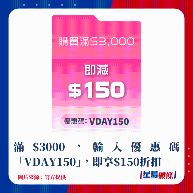 满$3000,输入优惠码“VDAY150”,即享$150折扣 满$3000,输入优惠码“VDAY150”,即享$150折扣