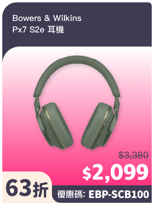 Bowers & Wilkins Px7 S2e 耳机(官方提供) Bowers & Wilkins Px7 S2e 耳机(官方提供)