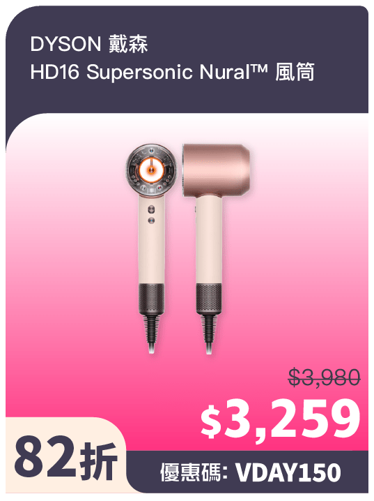 DYSON 戴森 HD16 Supersonic Nural™ 风筒(官方提供) DYSON 戴森 HD16 Supersonic Nural™ 风筒(官方提供)
