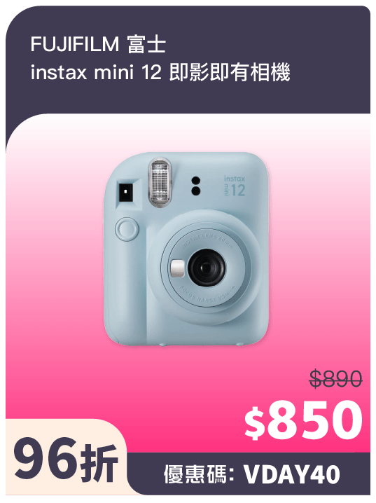 FUJIFILM 富士 instax mini 12 即影即有相机(官方提供) FUJIFILM 富士 instax mini 12 即影即有相机(官方提供)