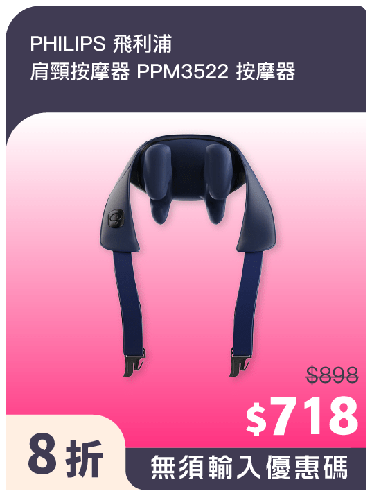 PHILIPS 飞利浦 肩颈按摩器 PPM3522 按摩器(官方提供) PHILIPS 飞利浦 肩颈按摩器 PPM3522 按摩器(官方提供)