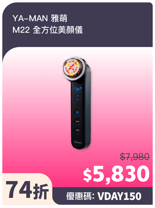 YA-MAN 雅萌 M22 全方位美颜仪(官方提供) YA-MAN 雅萌 M22 全方位美颜仪(官方提供)