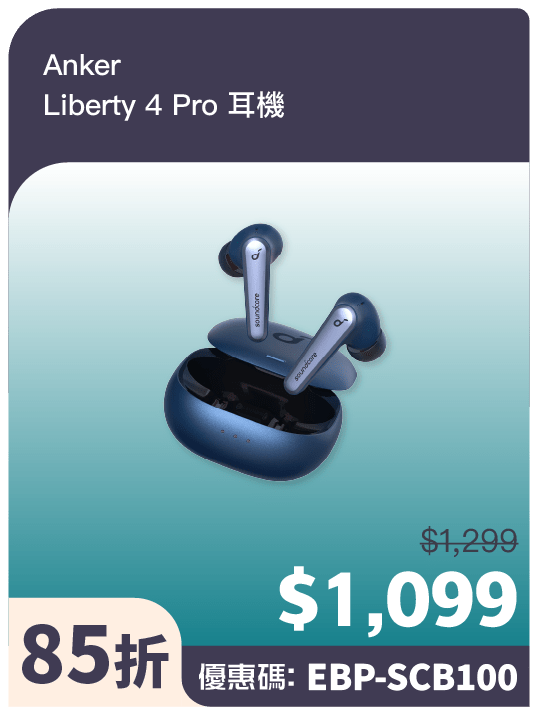 Anker Liberty 4 Pro 耳机(官方提供) Anker Liberty 4 Pro 耳机(官方提供)