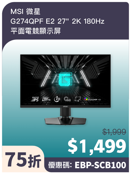 MSI 微星 G274QPF E2 27 2K 180Hz 平面电竞显示屏(官方提供) MSI 微星 G274QPF E2 27 2K 180Hz 平面电竞显示屏(官方提供)