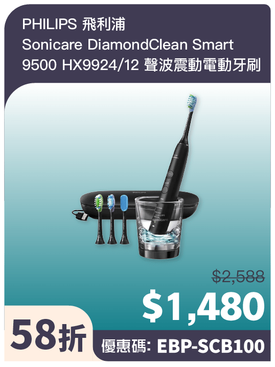 PHILIPS 飞利浦 Sonicare DiamondClean Smart 9500 HX992412 声波震动电动牙刷(官方提供) PHILIPS 飞利浦 Sonicare DiamondClean Smart 9500 HX992412 声波震动电动牙刷(官方提供)