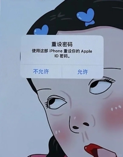 有网民指自己的电话无故弹出重设密码视窗。（泽飞0307＠小红书图片）