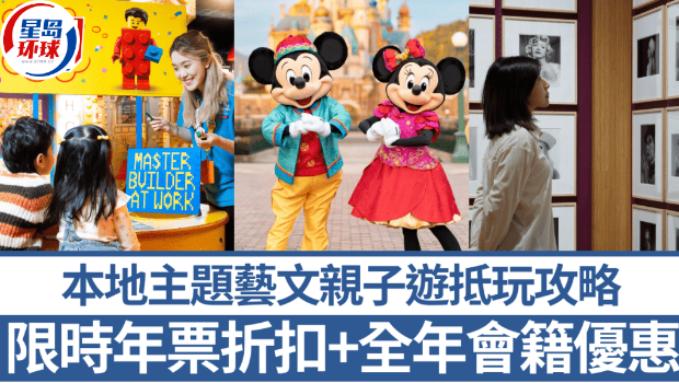 香港主题艺文亲子游抵玩攻略 香港主题艺文亲子游抵玩攻略