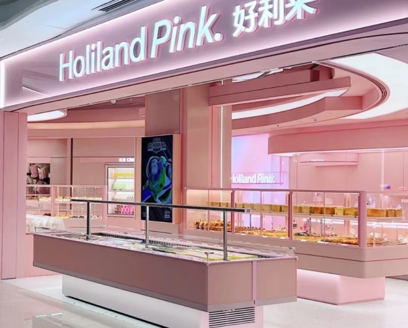 好利来Holiland 好利来Holiland