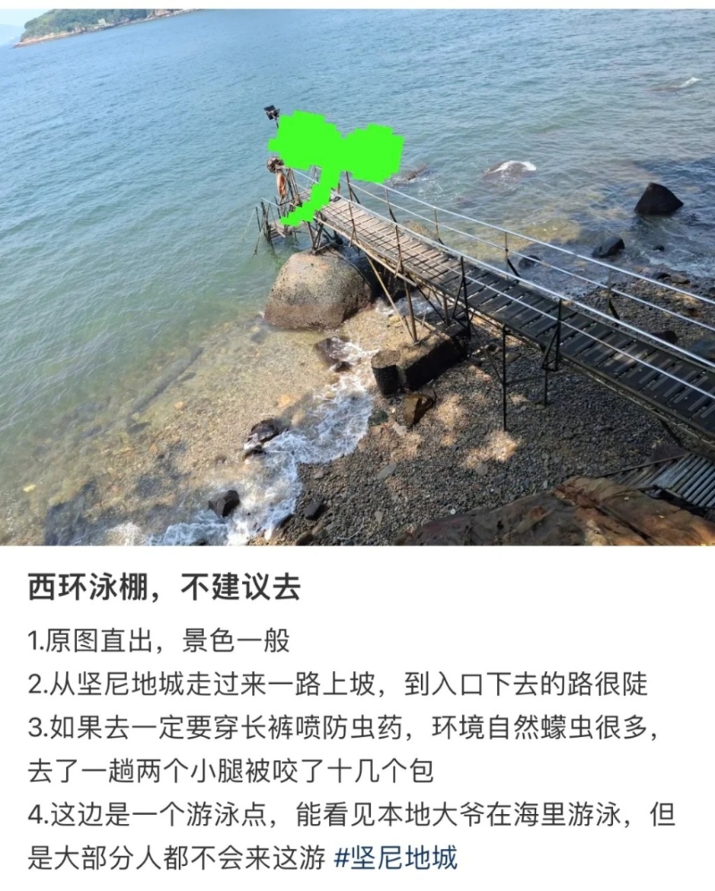沿路有不少蚊子及蠓,穿短裤短裙前往会被叮到痕痒无比(小红书) 沿路有不少蚊子及蠓,穿短裤短裙前往会被叮到痕痒无比(小红书)
