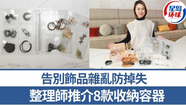 首饰收纳 首饰收纳