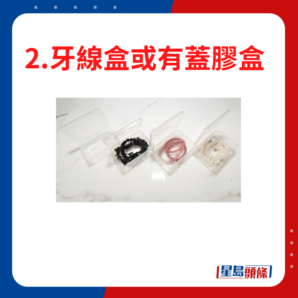 牙线盒或有盖胶盒 牙线盒或有盖胶盒
