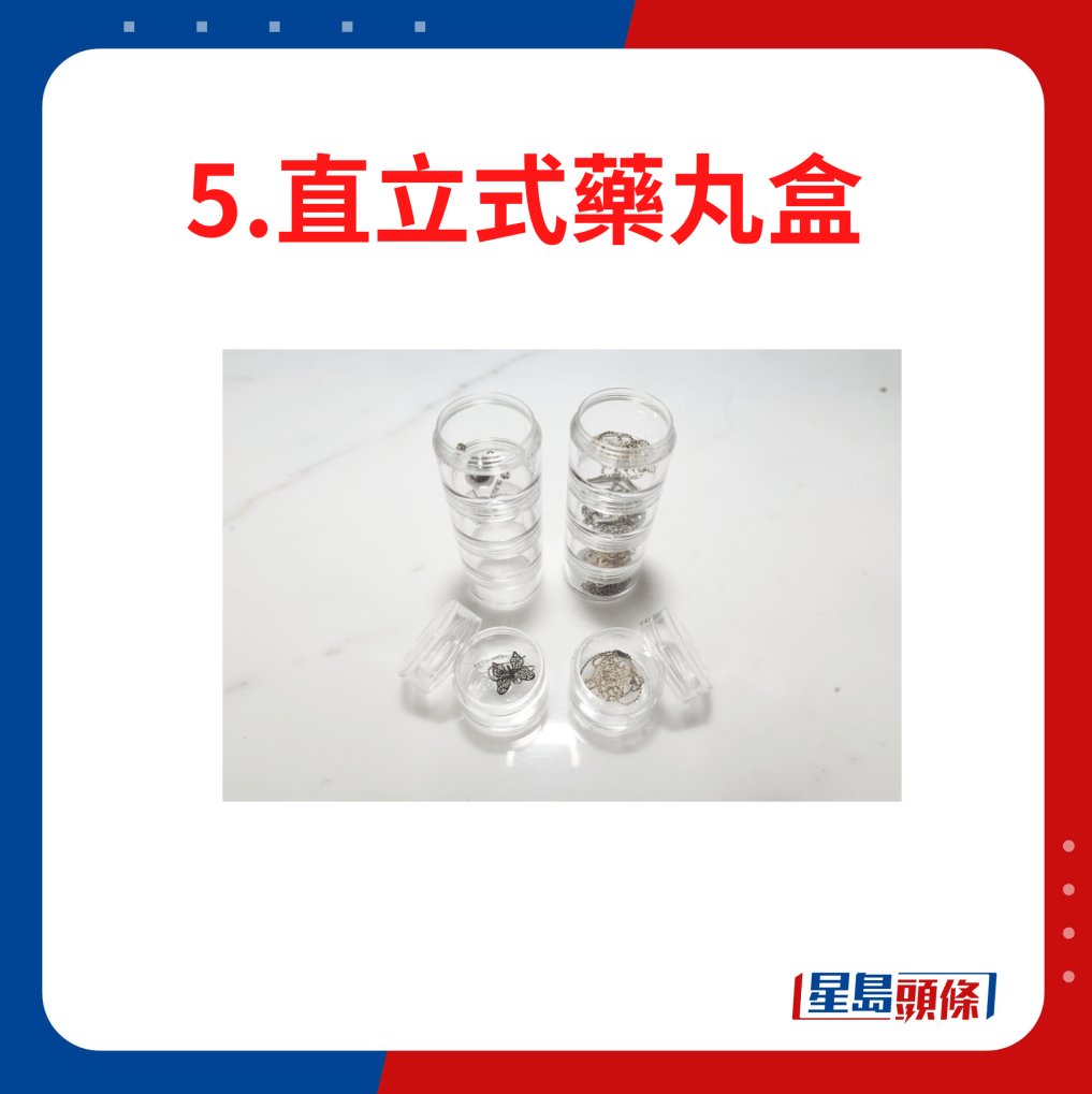 直立式药丸盒 直立式药丸盒