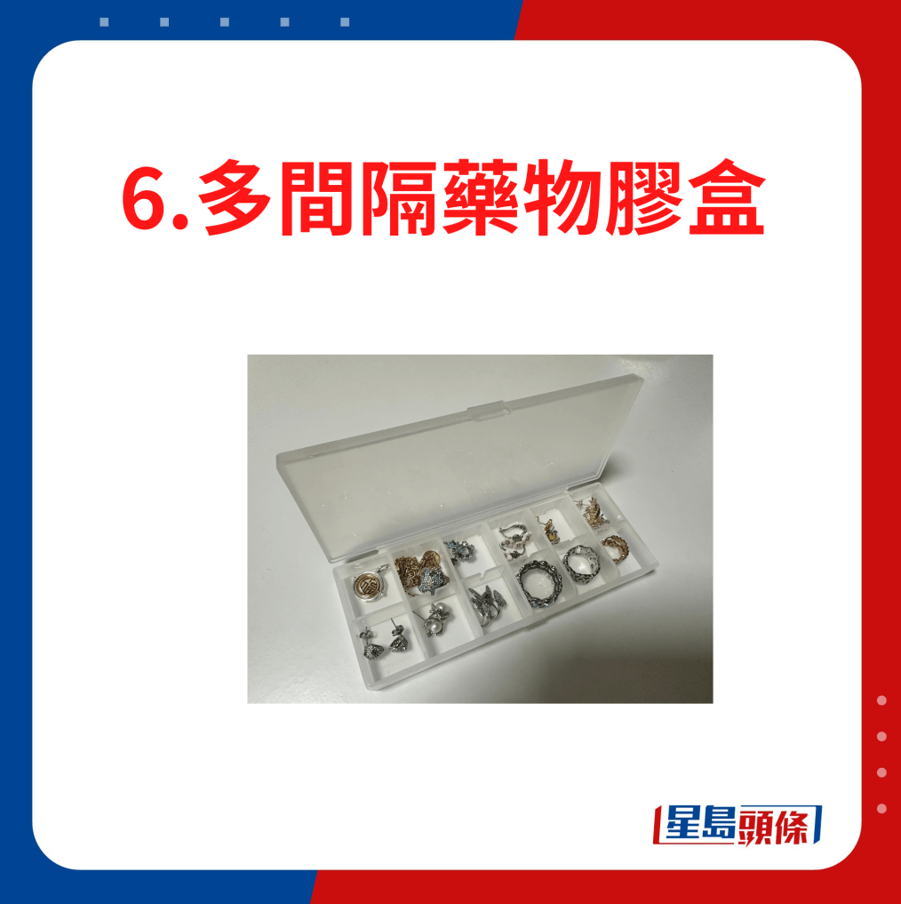 多间隔药物胶盒 多间隔药物胶盒