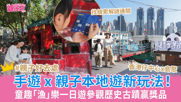 手机游戏程序x历史文化活动亲子本地游新玩法