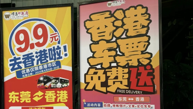 环岛中港通香港至东莞直通车开通首月推出限时优惠,单程只需¥9.9就搭到(年年@小红书) 环岛中港通香港至东莞直通车开通首月推出限时优惠,单程只需¥9.9就搭到(年年@小红书)