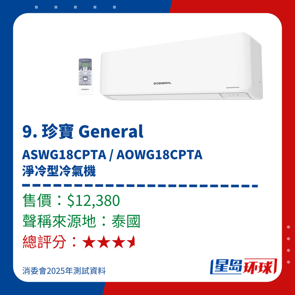 珍宝
