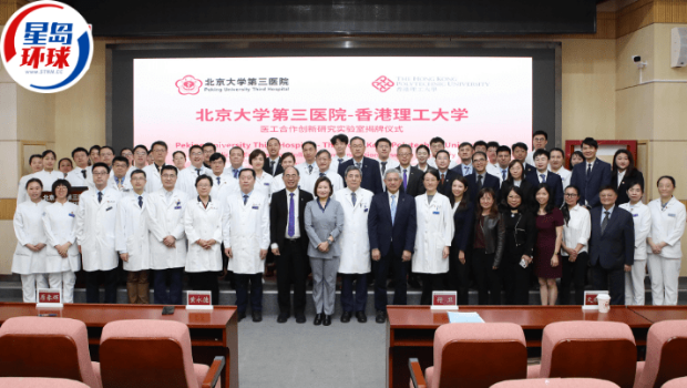 理大伙北京大学第三医院成立“医工创新联合实验室”