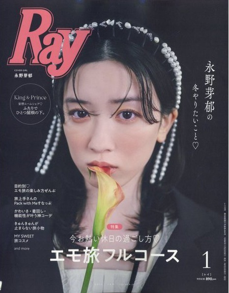 永野芽郁出事前是时尚杂志宠儿,但如今一切杂志工作都被取消。 永野芽郁出事前是时尚杂志宠儿,但如今一切杂志工作都被取消。
