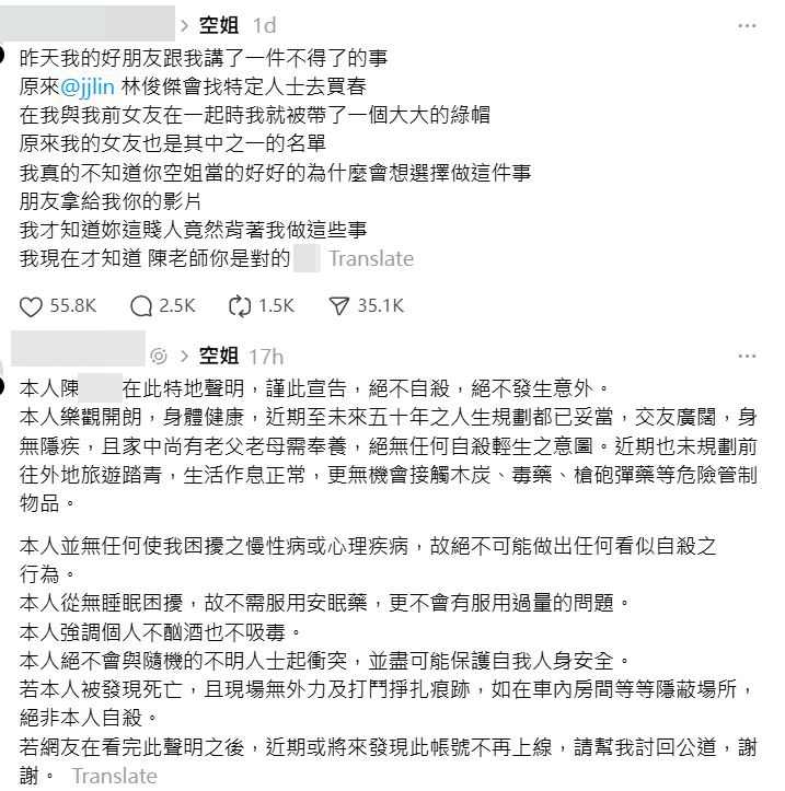 爆料人 爆料人