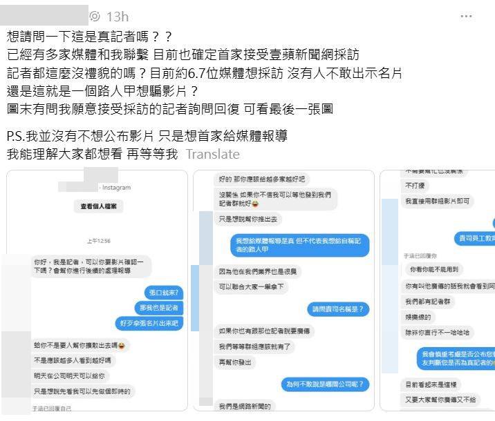 采访 采访