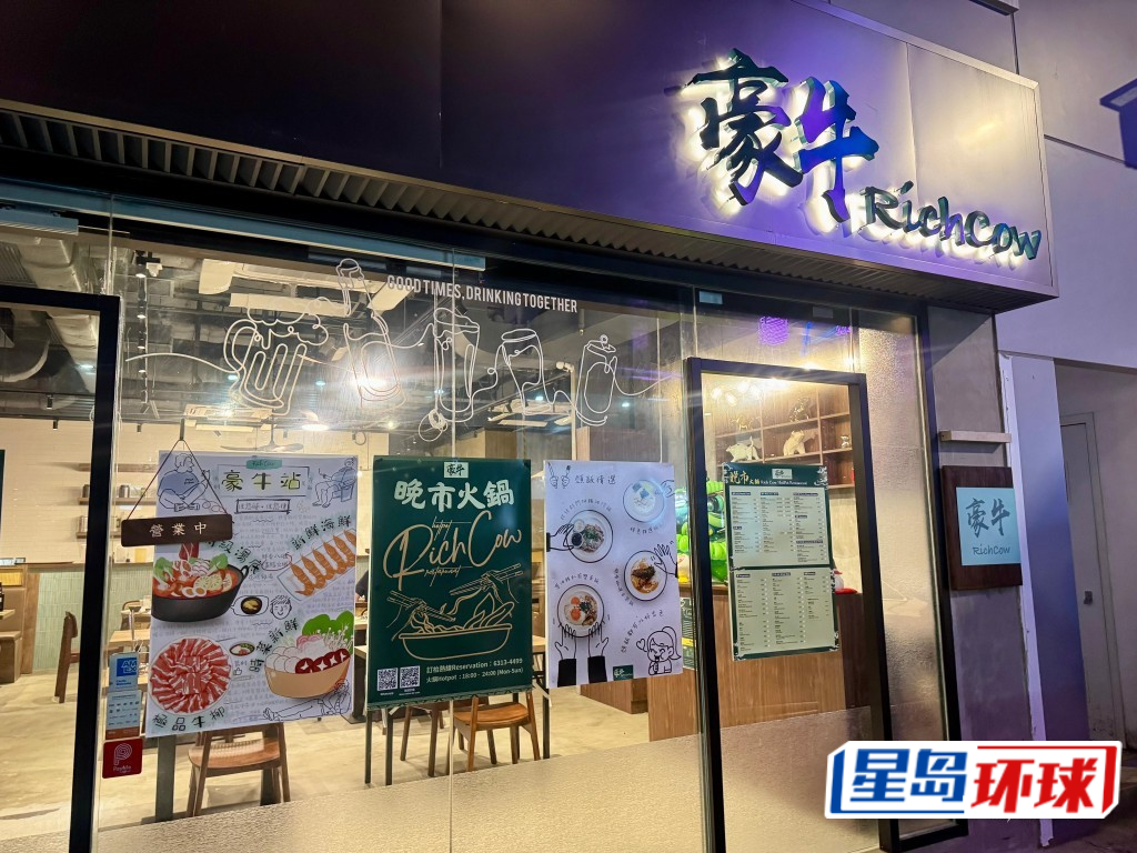 位于湾仔的港式火锅店「豪牛」，于今年5月2日正式开业，由一位难求的珍姐火锅旧班底开设。
