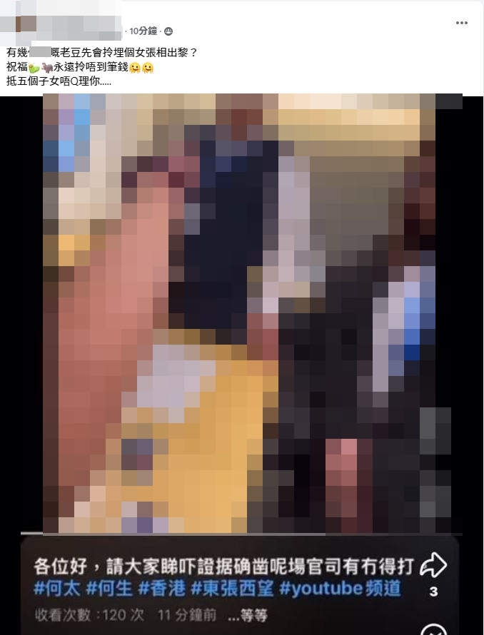 何太早前将银行偷拍片段摆上网,惹来公愤。 何太早前将银行偷拍片段摆上网,惹来公愤。