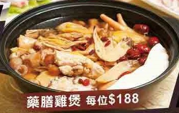 鸡煲 鸡煲