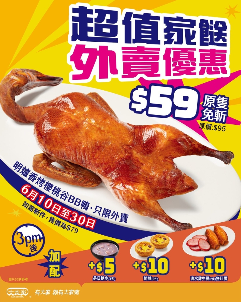 大家乐 大家乐